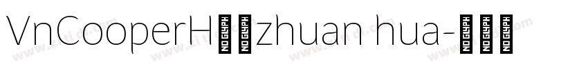 VnCooperH字体zhuan hua字体转换